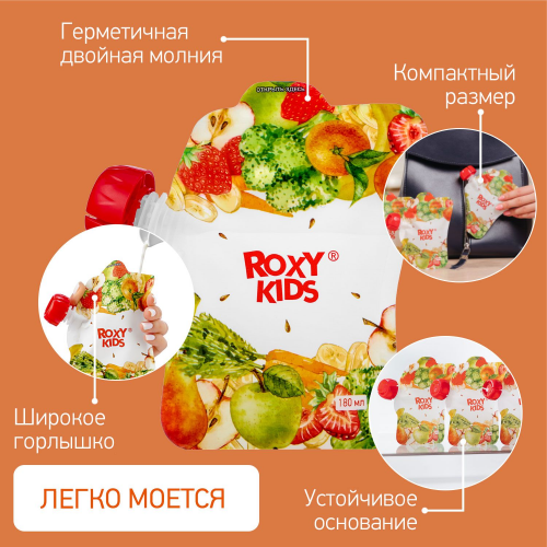 Пакеты для хранения фруктового пюре Roxy Kids с ложечкой 5 шт  в Казахстане, интернет-аптека Рокет Фарм