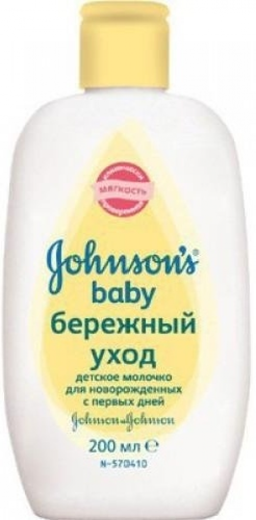 Johnson's baby молочко нежность хлопка 200 мл
 Молочко в Казахстане, интернет-аптека Рокет Фарм