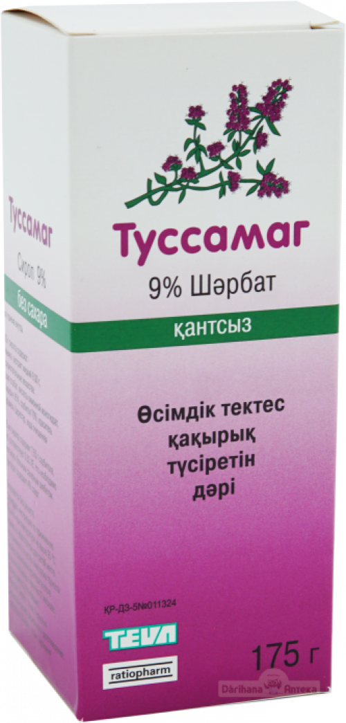 Туссамаг 175 мл  в Казахстане, интернет-аптека Aurma.kz