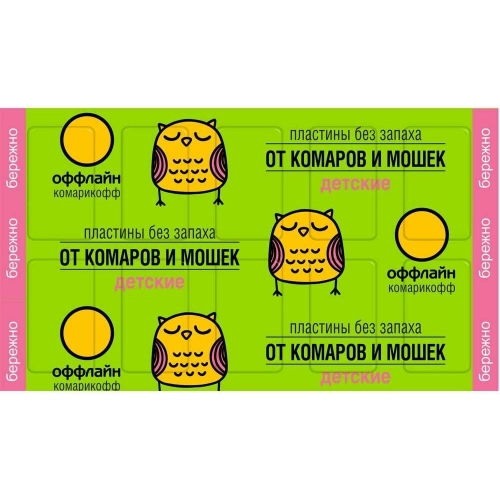 Комарикофф Оффлайн детские пластины от комаров и мошек без запаха  в Казахстане, интернет-аптека Aurma.kz