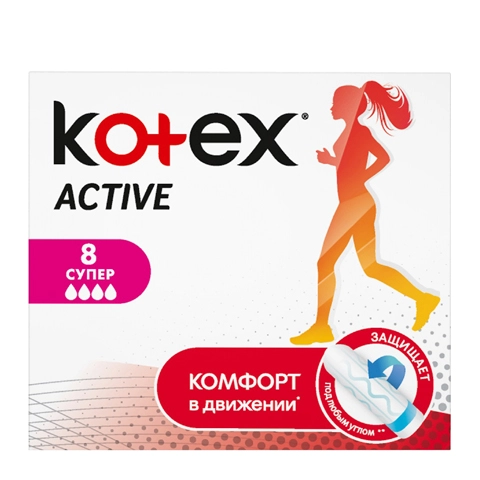 Kotex Active super тампоны 8 шт
  в Казахстане, интернет-аптека Aurma.kz