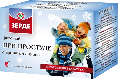 При простуде с ароматом лимона Фито чай 1,5г №20