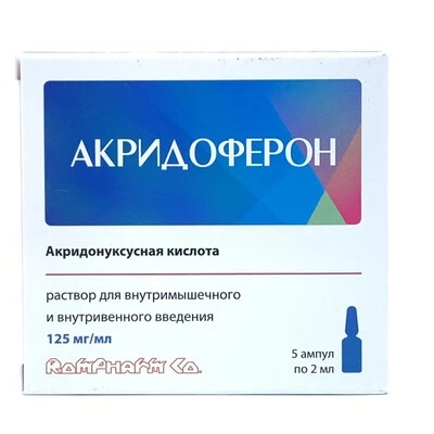 Акридоферон  в Казахстане, интернет-аптека Aurma.kz