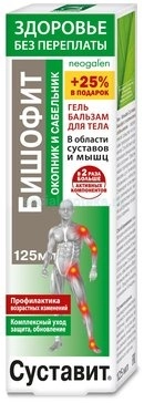 Суставит Бишофит с окопником и сабельником гель-бальзам для тела  в Казахстане, интернет-аптека Aurma.kz