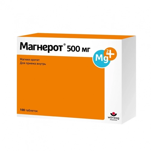 Магнерот  в Казахстане, интернет-аптека Aurma.kz