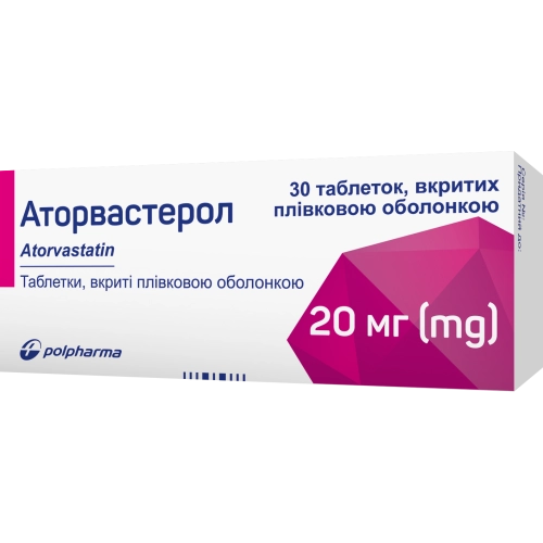 Аторвастерол Таблетки в Казахстане, интернет-аптека Aurma.kz