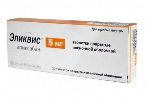Эликвис  в Казахстане, интернет-аптека Aurma.kz