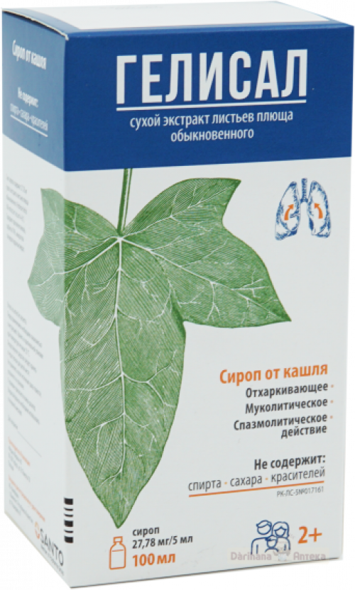 Гелисал 27,78 мг/5 мл 100 мл сироп  в Казахстане, интернет-аптека Рокет Фарм