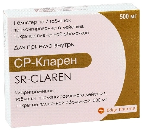 СР-Кларен 500 мг № 7 таблеток Таблетки в Казахстане, интернет-аптека Aurma.kz