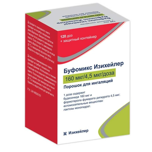 Буфомикс Изихейлер Капсулы+Порошок в Казахстане, интернет-аптека Рокет Фарм