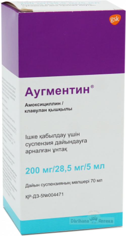 Аугментин 200мг/28,5мг/5мл 70 мл порошок  в Казахстане, интернет-аптека Aurma.kz