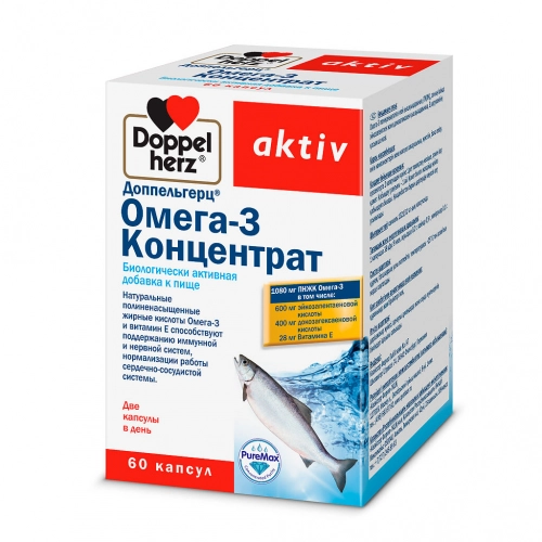 ДОППЕЛЬГЕРЦ АКТИВ ОМЕГА концентрат N60 капсулы Капсулы в Казахстане, интернет-аптека Рокет Фарм