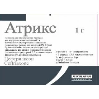 Атрикс растворитель лидокаин Раствор в Казахстане, интернет-аптека Aurma.kz