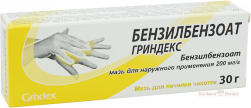 Гриндекс Акционерное Общество мазь Випросал В 30 мл  в Казахстане, интернет-аптека Рокет Фарм