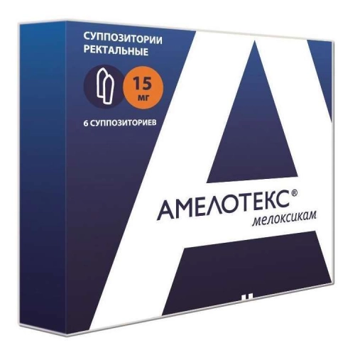 Амелотекс Суппозитории в Казахстане, интернет-аптека Aurma.kz