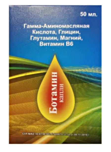 Ботамин Капли в Казахстане, интернет-аптека Aurma.kz