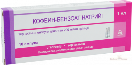 Кофеин-бензоат натрия 20% 1мл N10  в Казахстане, интернет-аптека Aurma.kz