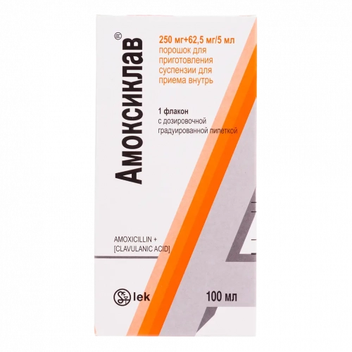 Амоксиклав   в Казахстане, интернет-аптека Aurma.kz