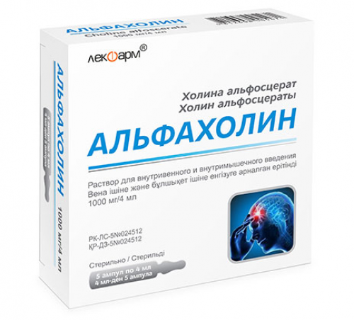 Альфахолин Раствор в Казахстане, интернет-аптека Aurma.kz
