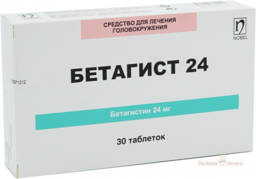 Бетагист 24 мг 30 таблеток  в Казахстане, интернет-аптека Aurma.kz