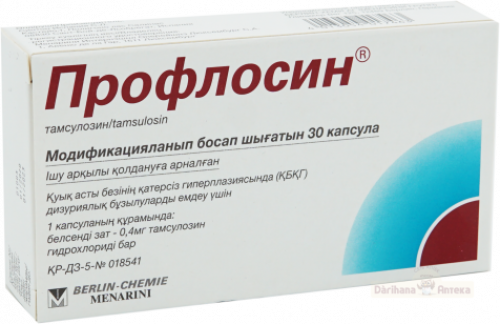 Менарини Групп (А. Менарини) гель Фастум 2.5% 100 мл  в Казахстане, интернет-аптека Aurma.kz