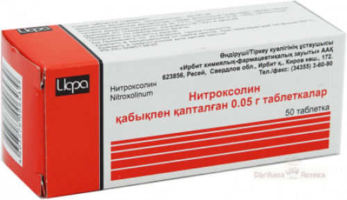 Нитроксолин 50 мг 50 шт  в Казахстане, интернет-аптека Aurma.kz