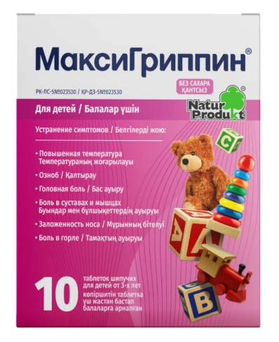 МаксиГриппин для детей Таблетки в Казахстане, интернет-аптека Aurma.kz
