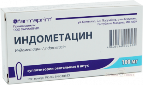Индометацин 100мг N6 суппозитории  в Казахстане, интернет-аптека Aurma.kz