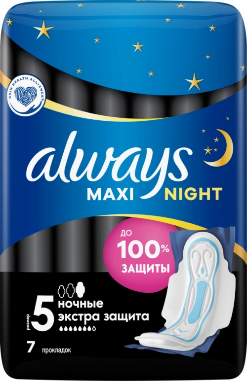 Always Maxi night прокладки гигиенические  в Казахстане, интернет-аптека Aurma.kz