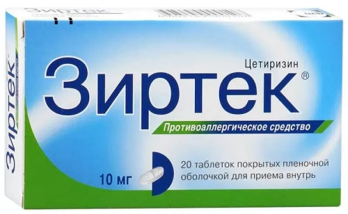 Зиртек  в Казахстане, интернет-аптека Aurma.kz