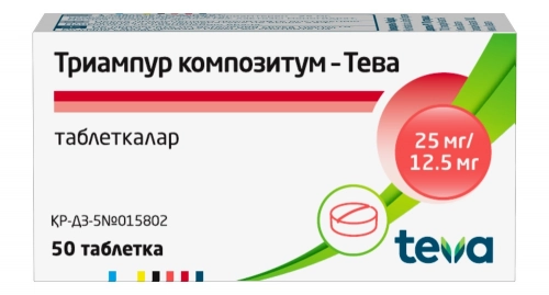 Триампур композитум Тева  в Казахстане, интернет-аптека Aurma.kz