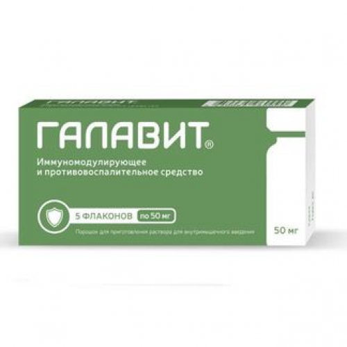 ГАЛАВИТ 100мг 5 шт  в Казахстане, интернет-аптека Aurma.kz