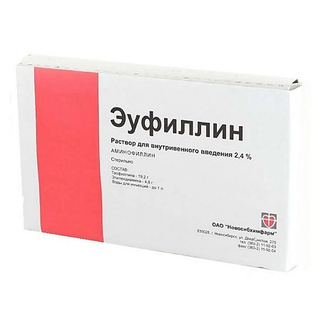 Эуфиллин 2,4%  в Казахстане, интернет-аптека Aurma.kz