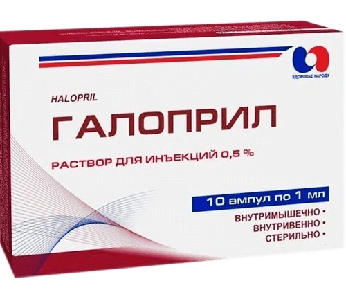 Галоприл 0,5% Раствор в Казахстане, интернет-аптека Aurma.kz