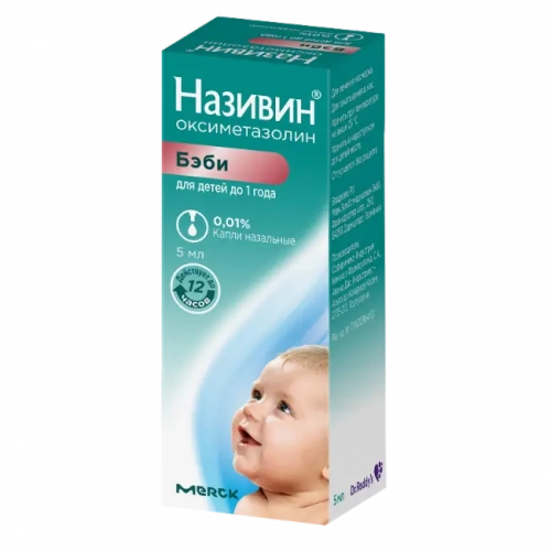 Називин 0.01% Капли в Казахстане, интернет-аптека Aurma.kz