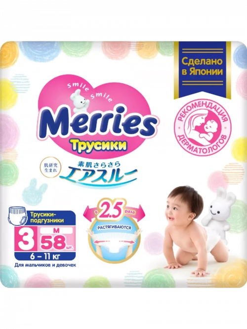 Merries трусики M(6-10 кг)  в Казахстане, интернет-аптека Aurma.kz