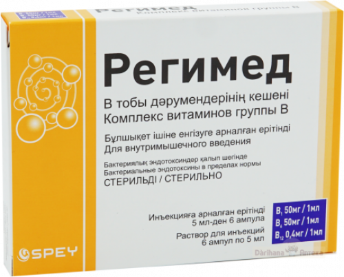 Регимед р/р для иньекций 5мл /6 ампул  в Казахстане, интернет-аптека Aurma.kz