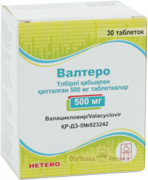Валтеро 500 мг №30 таблеток  в Казахстане, интернет-аптека Aurma.kz
