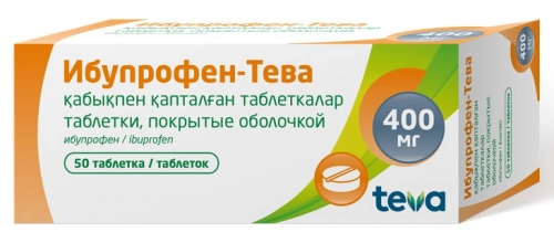 Ибупрофен Тева Таблетки в Казахстане, интернет-аптека Aurma.kz