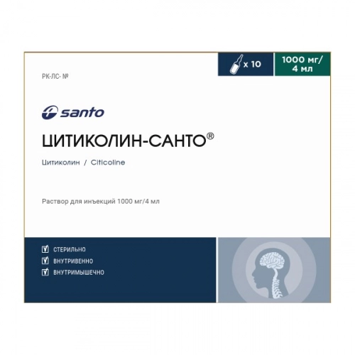 Цитиколин-санто Ампулы в Казахстане, интернет-аптека Aurma.kz