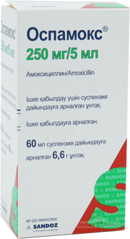 Оспамокс 250 мг 60 мл  в Казахстане, интернет-аптека Aurma.kz