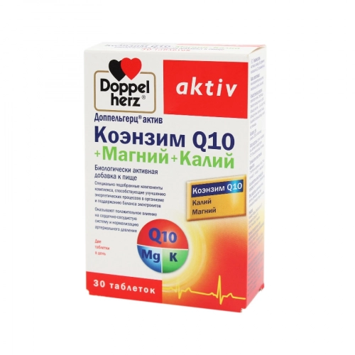  Доппельгерц Актив Коэнзим Q10  Таблетки в Казахстане, интернет-аптека Рокет Фарм