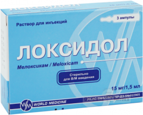 Локсидол 15 мг/1,5 мл №3 раствор  в Казахстане, интернет-аптека Aurma.kz