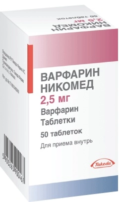 Варфарин Штада Таблетки в Казахстане, интернет-аптека Aurma.kz