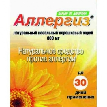 Аллергиз порошковый Спрей в Казахстане, интернет-аптека Aurma.kz