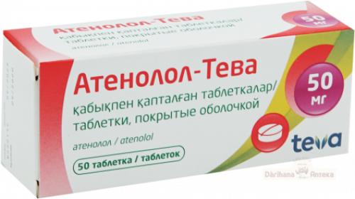 Атенолол-Тева в Казахстане, интернет-аптека Aurma.kz