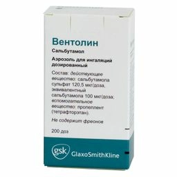 Вентолин 200 доз Аэрозоль в Казахстане, интернет-аптека Aurma.kz