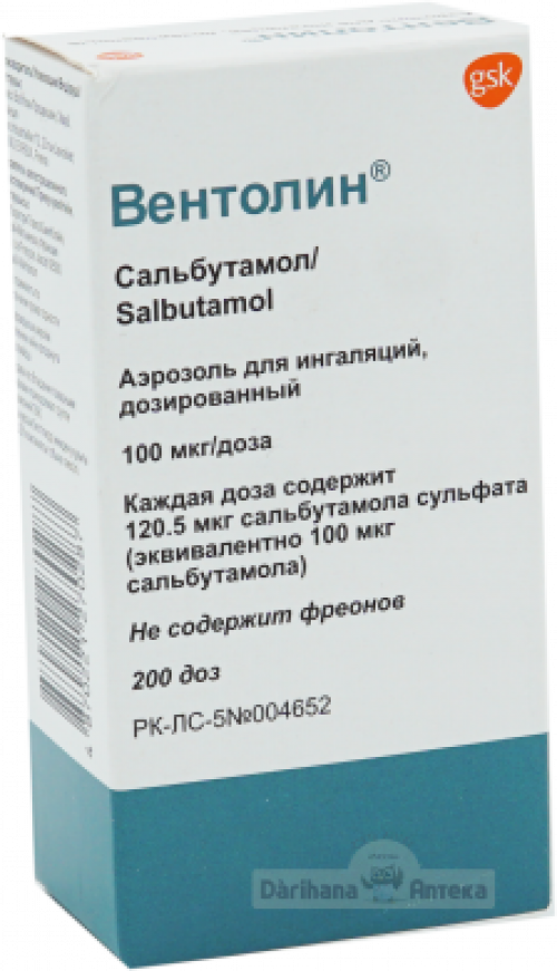 Вентолин 200 доз Аэрозоль в Казахстане, интернет-аптека Aurma.kz
