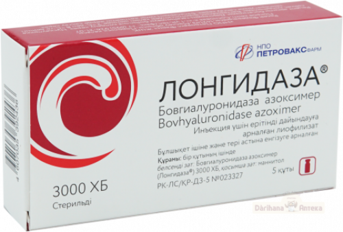 Лонгидаза 3000 ме №5 шт в Казахстане, интернет-аптека Aurma.kz