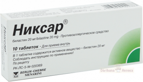 Никсар 20 мг №10 таблеток  в Казахстане, интернет-аптека Aurma.kz